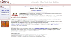 Desktop Screenshot of exares.gr