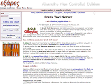 Tablet Screenshot of exares.gr